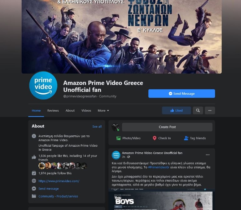 Αmazon Prime Video Οι σειρές που διατίθενται στα Ελληνικά Zougla